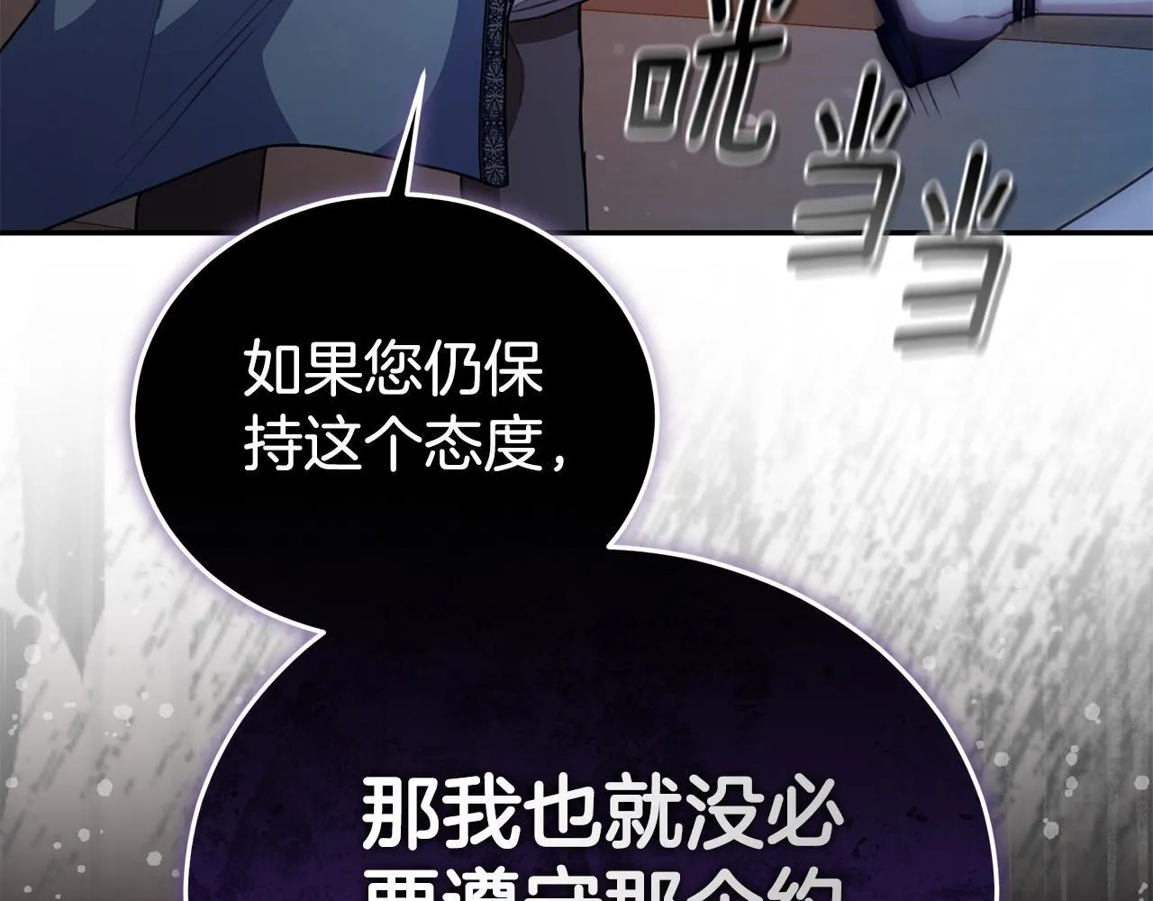 第19话 冒犯我的女人？ 第211页