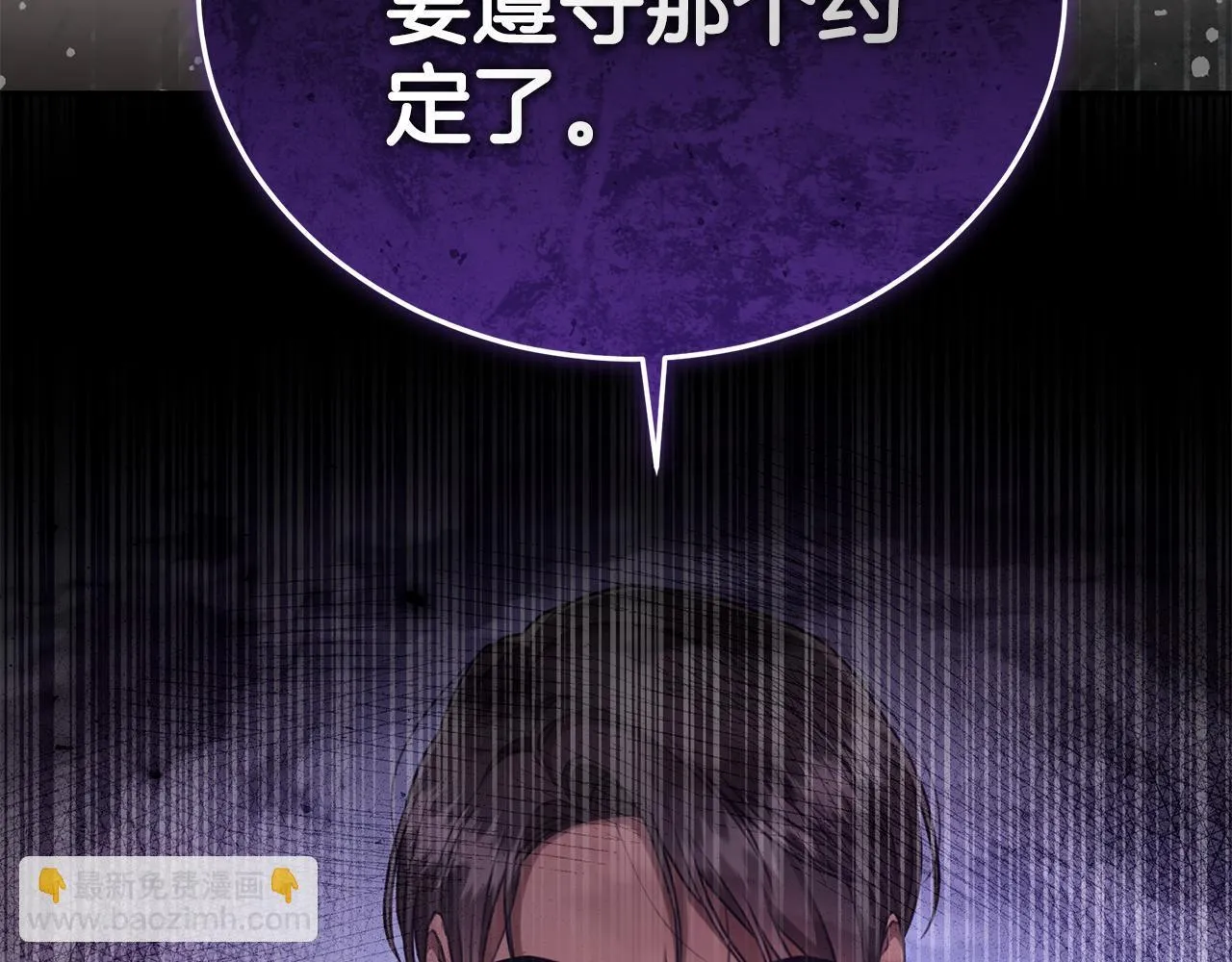 第19话 冒犯我的女人？ 第212页