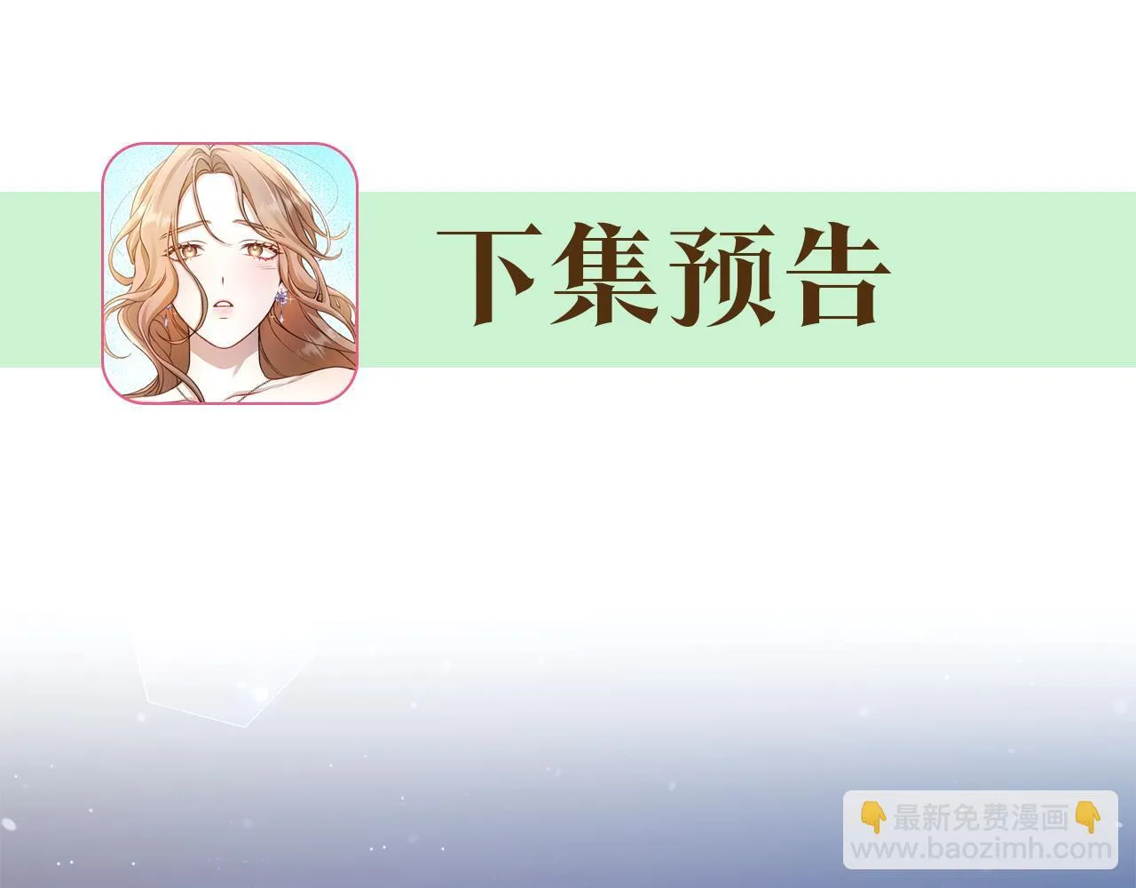 第19话 冒犯我的女人？ 第218页