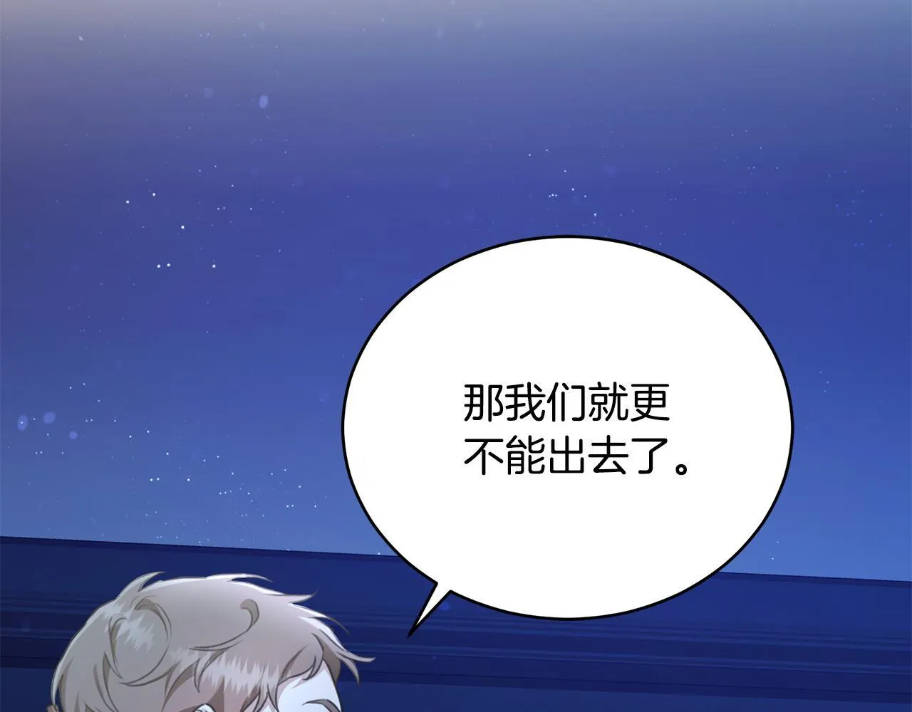 第19话 冒犯我的女人？ 第219页