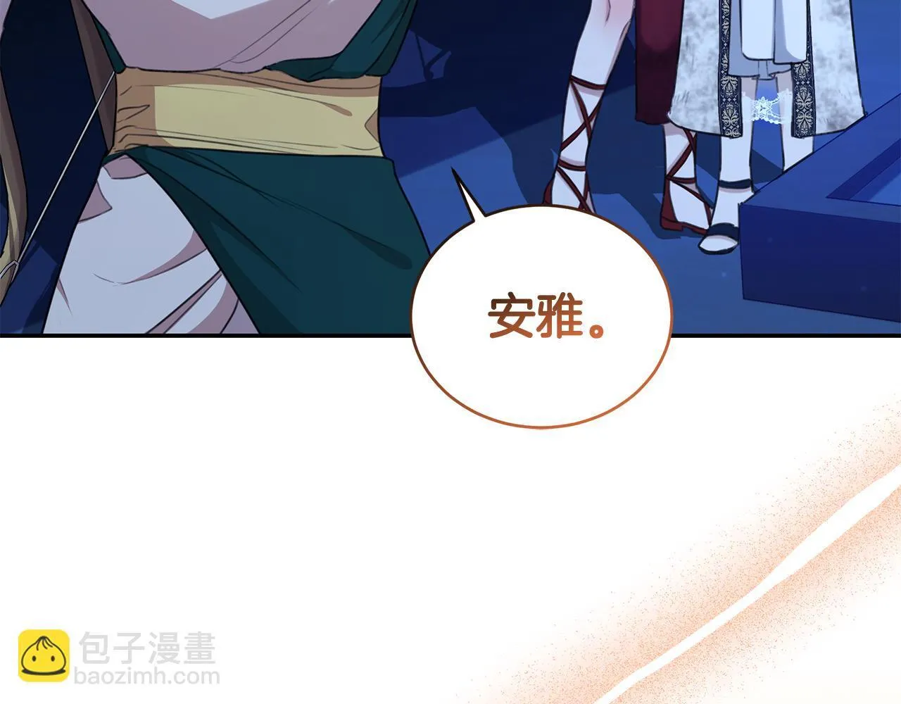 第19话 冒犯我的女人？ 第221页