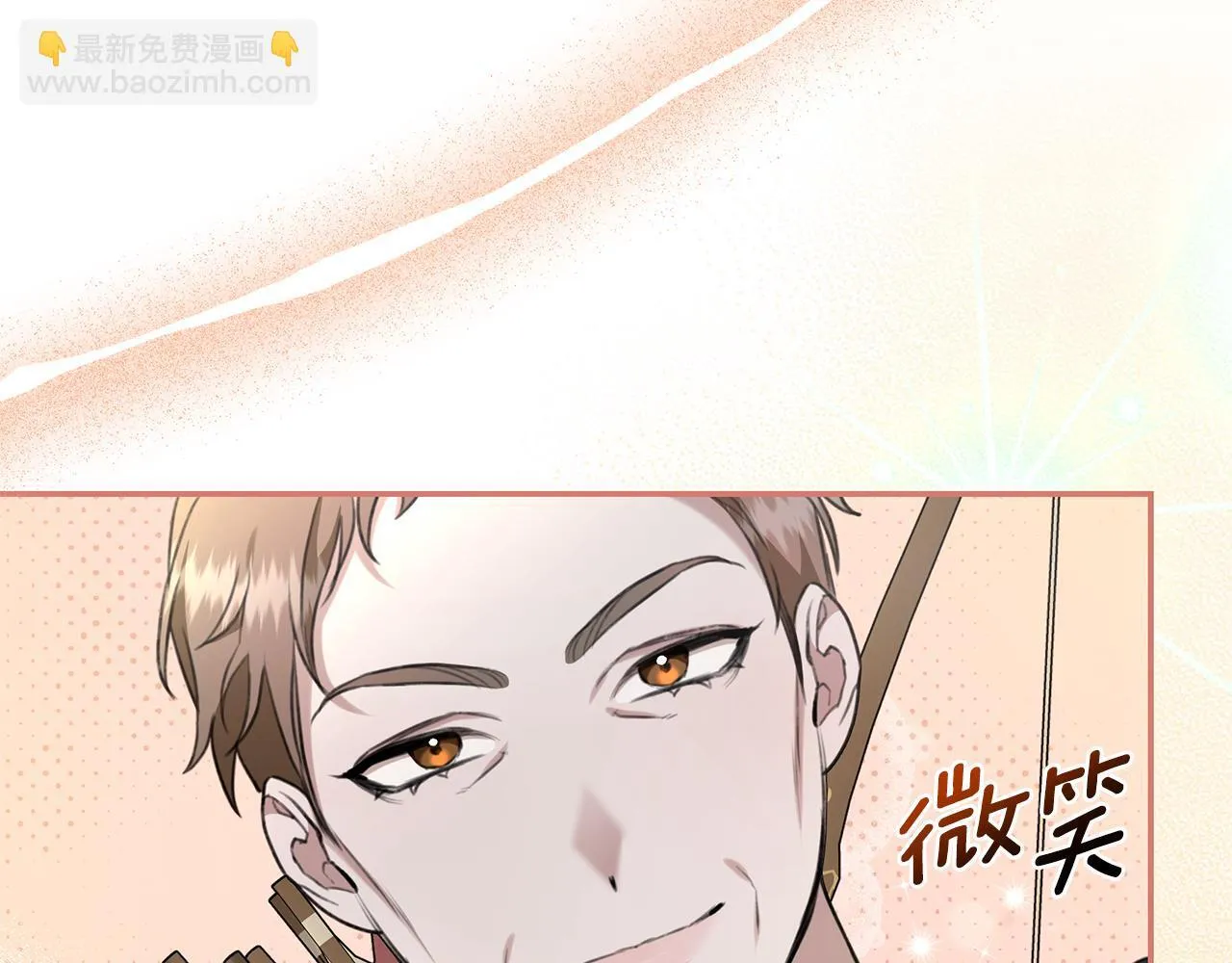 第19话 冒犯我的女人？ 第222页