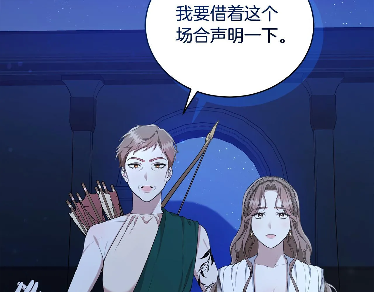 第19话 冒犯我的女人？ 第226页
