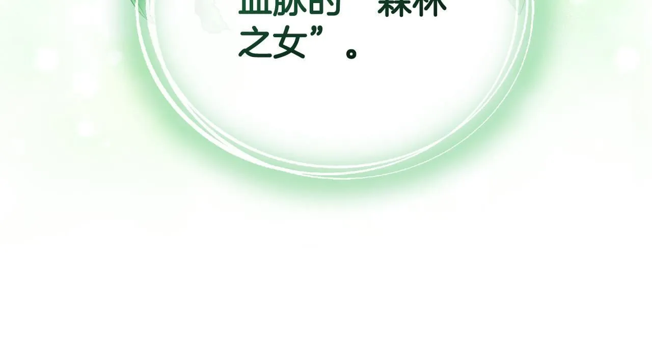 第19话 冒犯我的女人？ 第231页