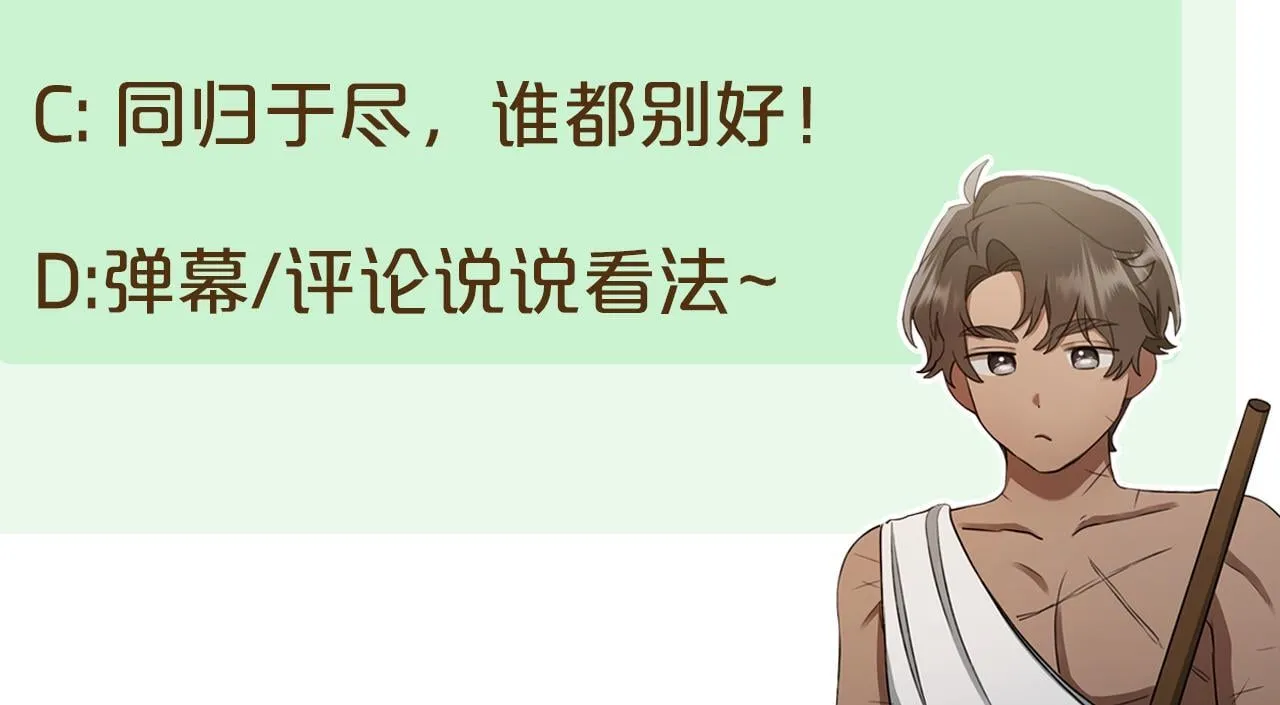 第19话 冒犯我的女人？ 第233页