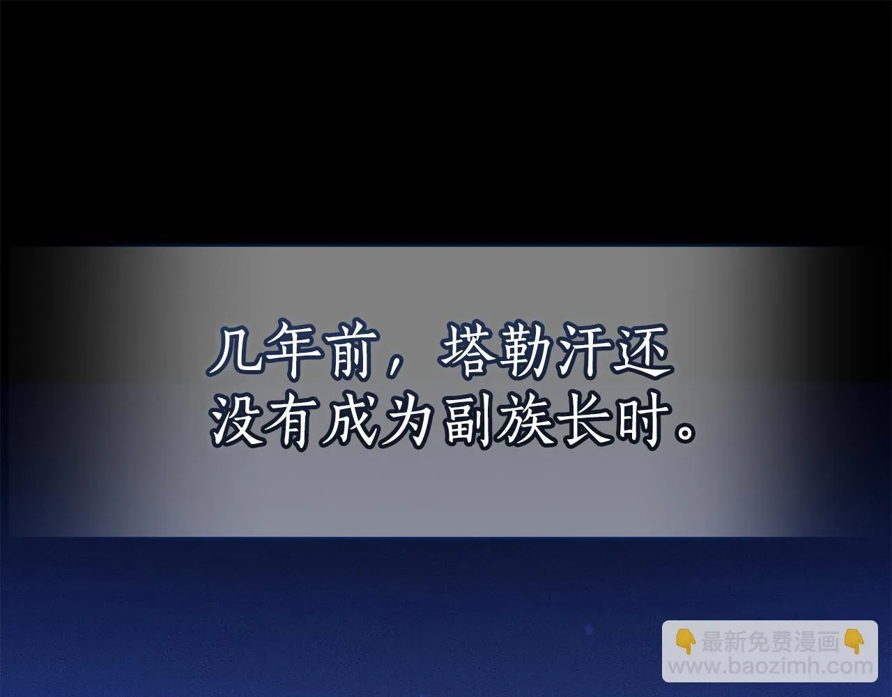第20话 以爱为囚 第5页