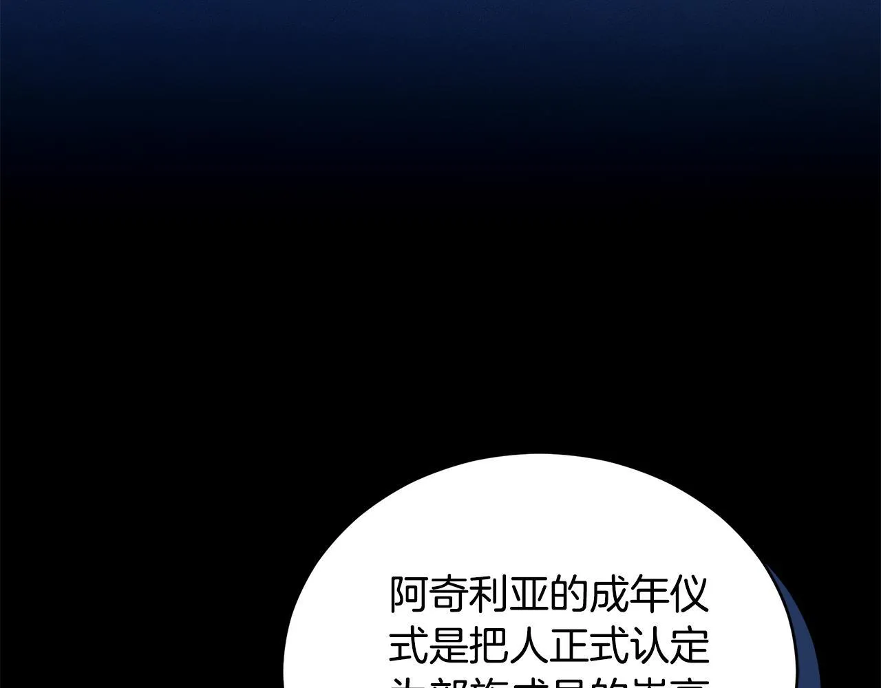 第20话 以爱为囚 第9页