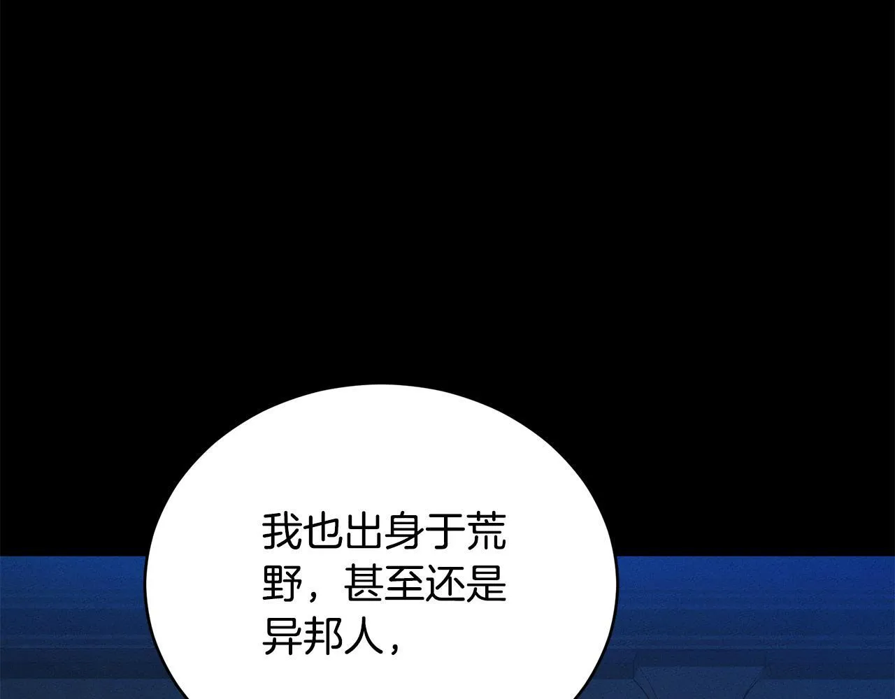 第20话 以爱为囚 第12页