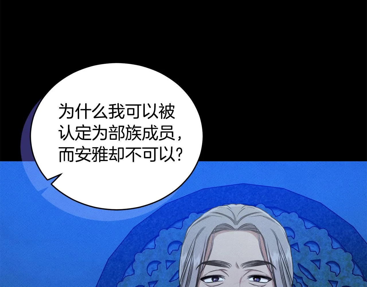 第20话 以爱为囚 第15页