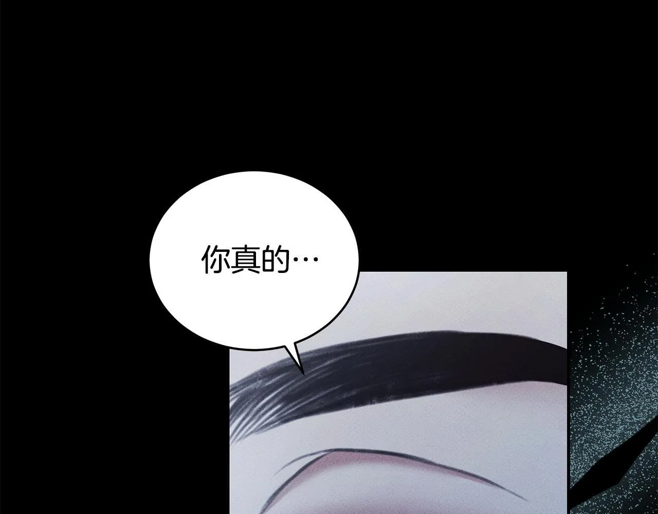 第20话 以爱为囚 第18页