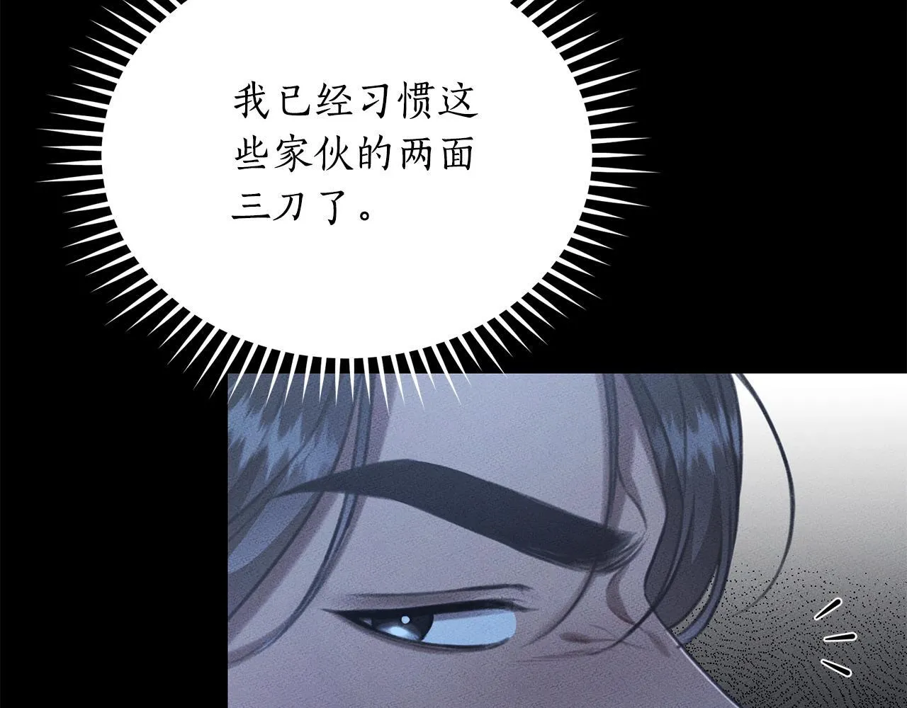 第20话 以爱为囚 第31页