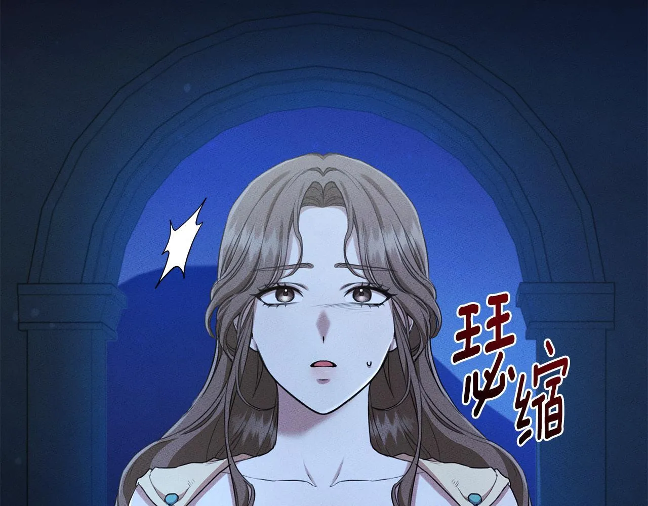第20话 以爱为囚 第33页