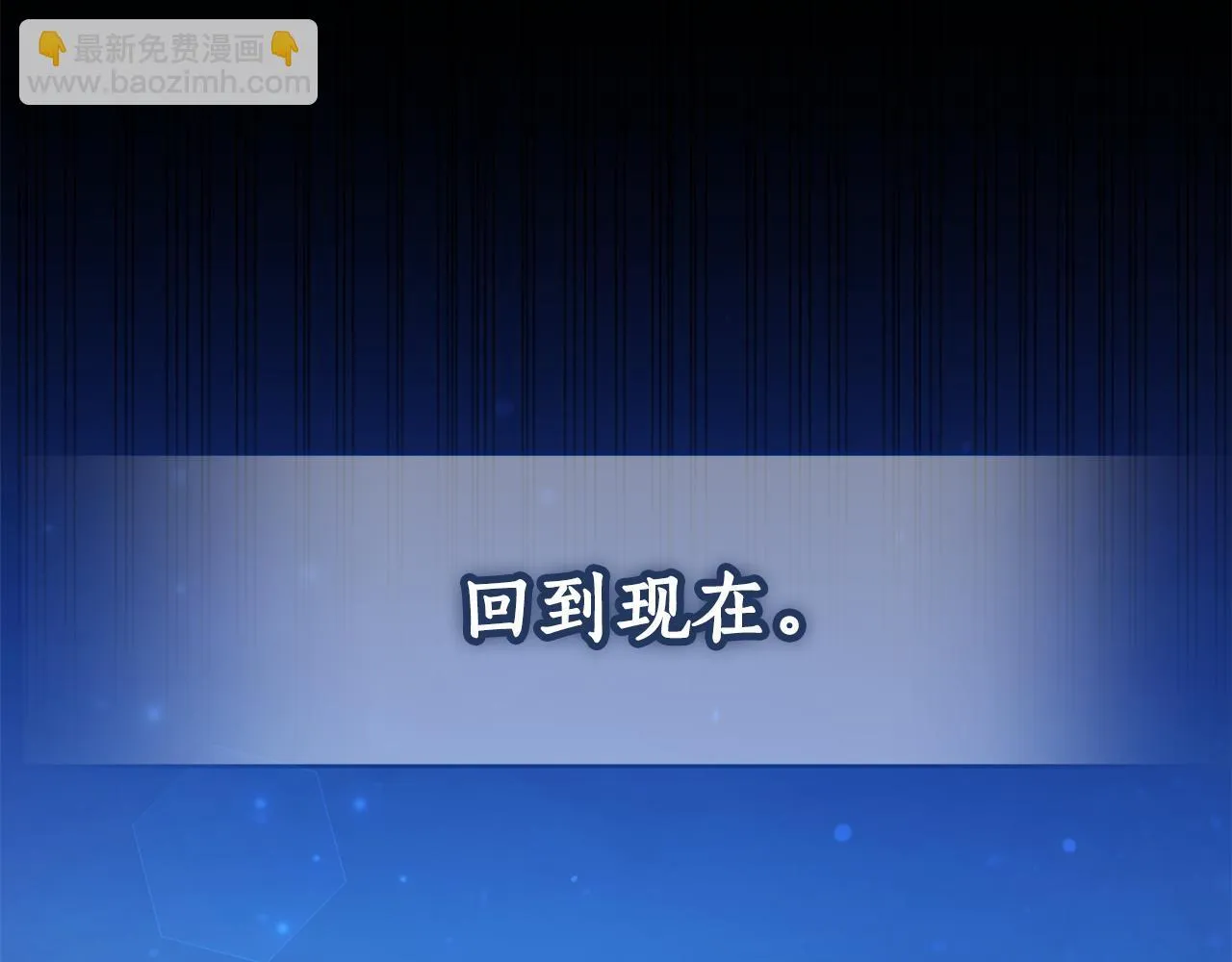 第20话 以爱为囚 第42页