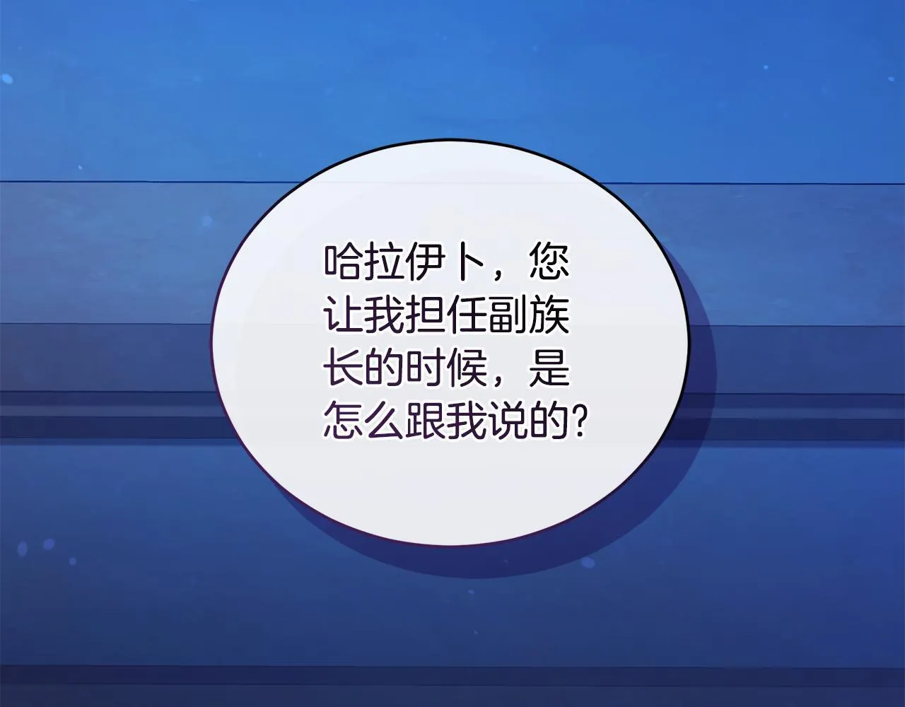 第20话 以爱为囚 第43页