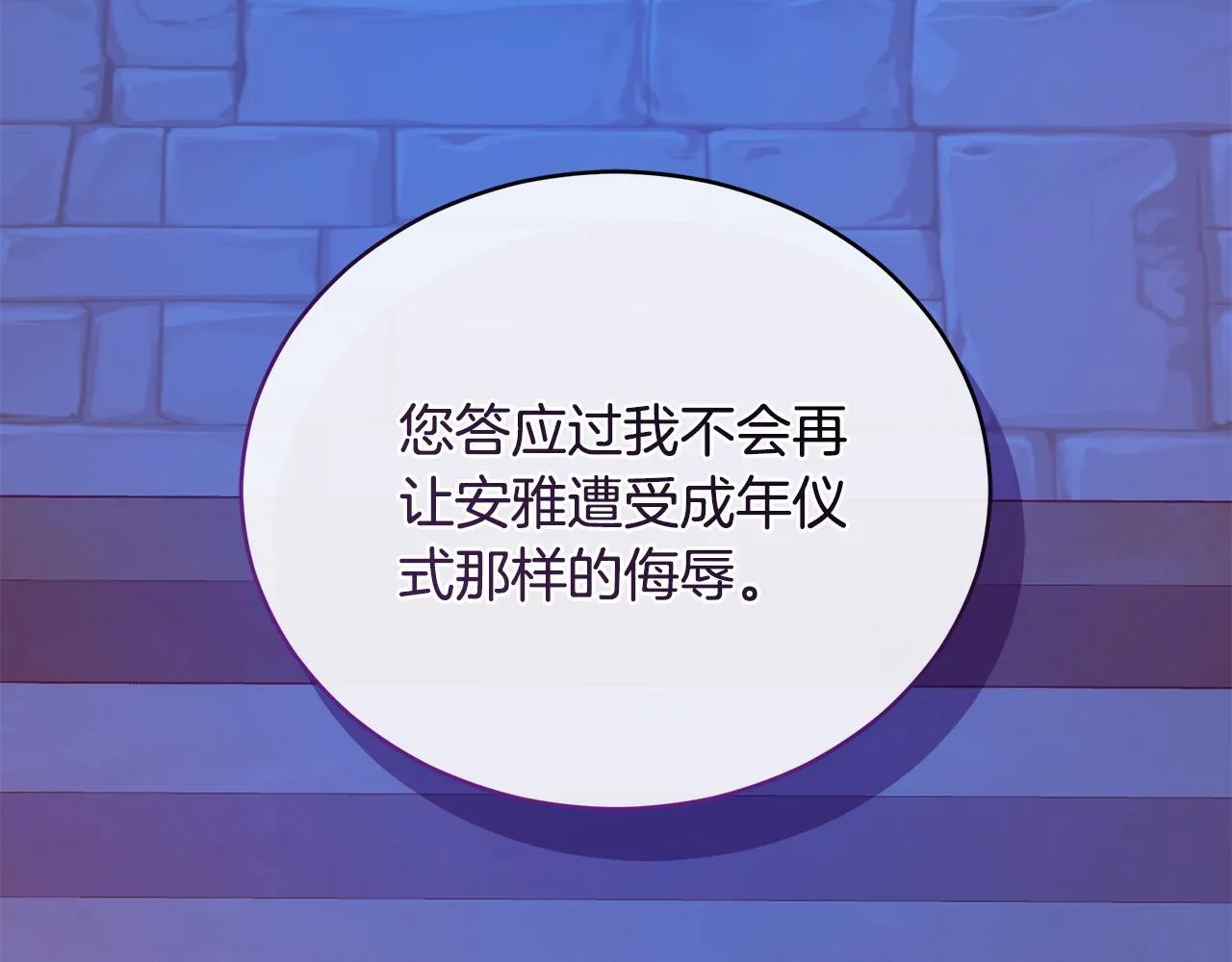 第20话 以爱为囚 第46页