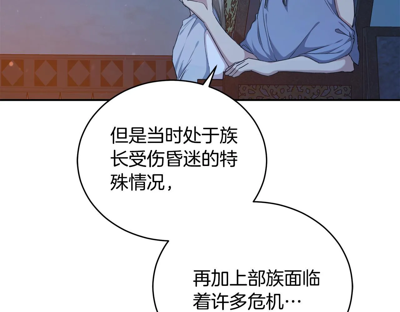 第20话 以爱为囚 第56页