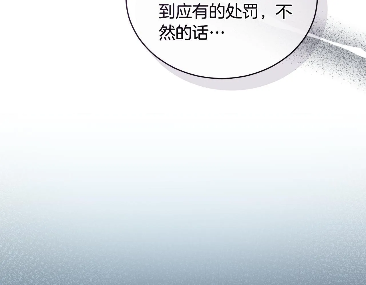 第20话 以爱为囚 第65页