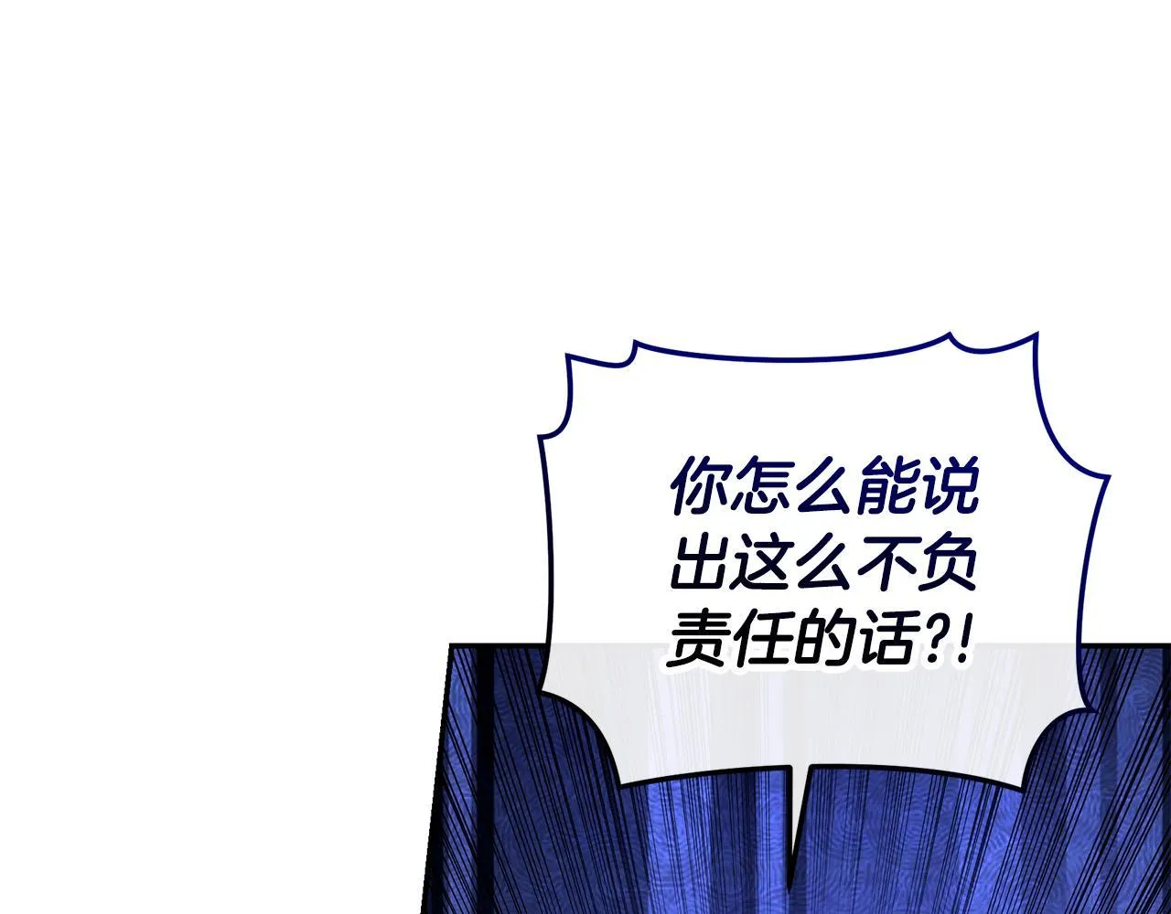 第20话 以爱为囚 第74页