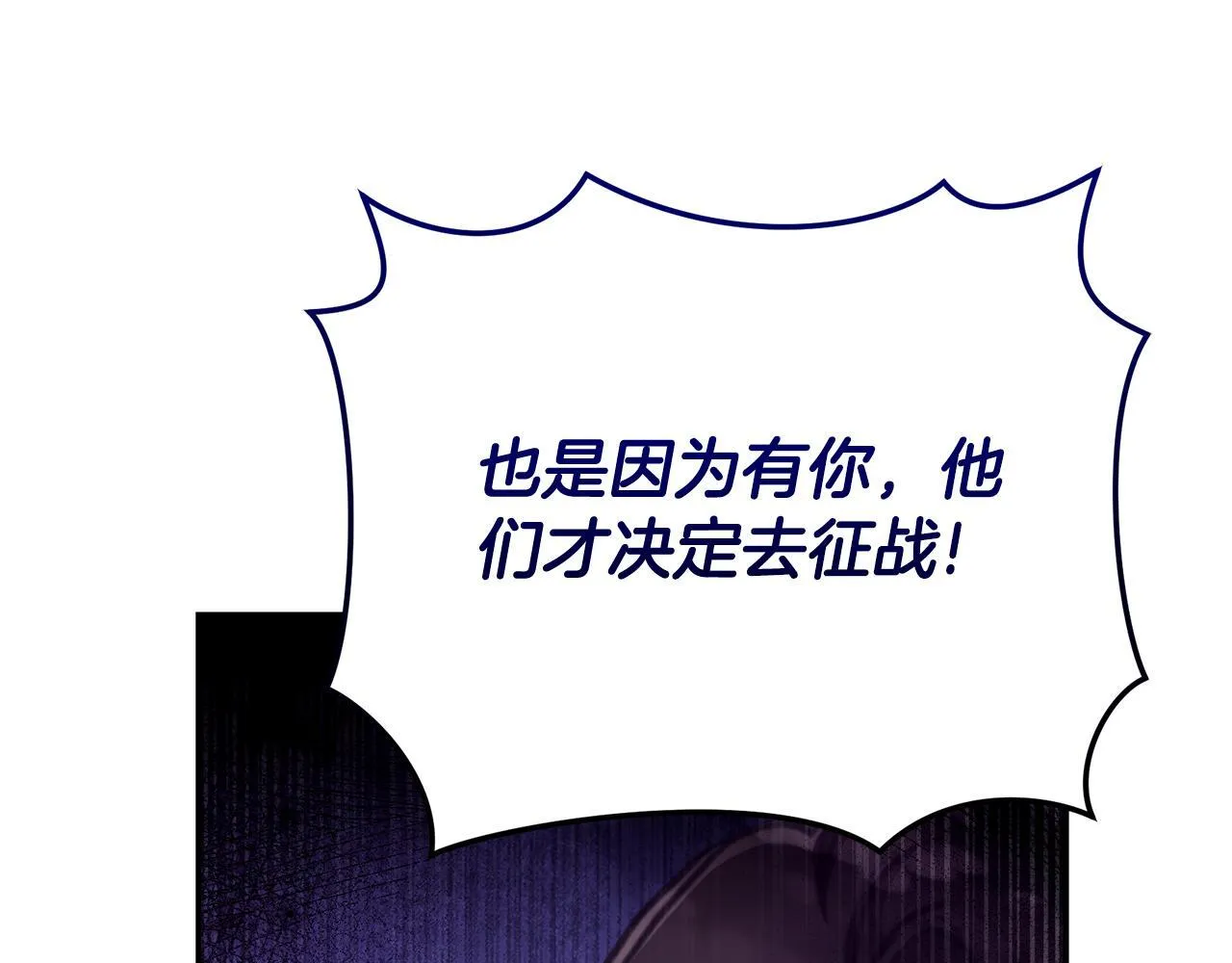 第20话 以爱为囚 第78页