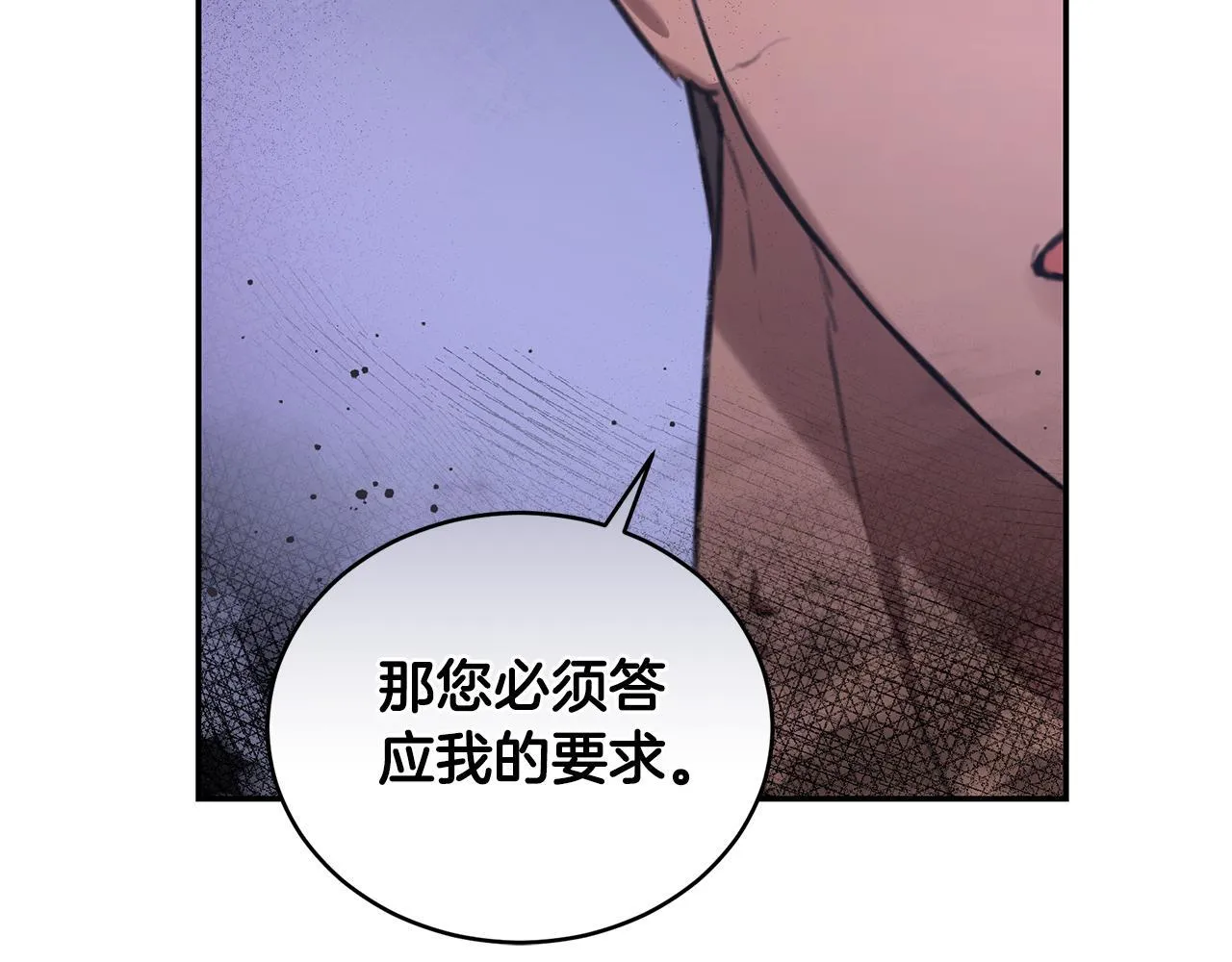 第20话 以爱为囚 第80页