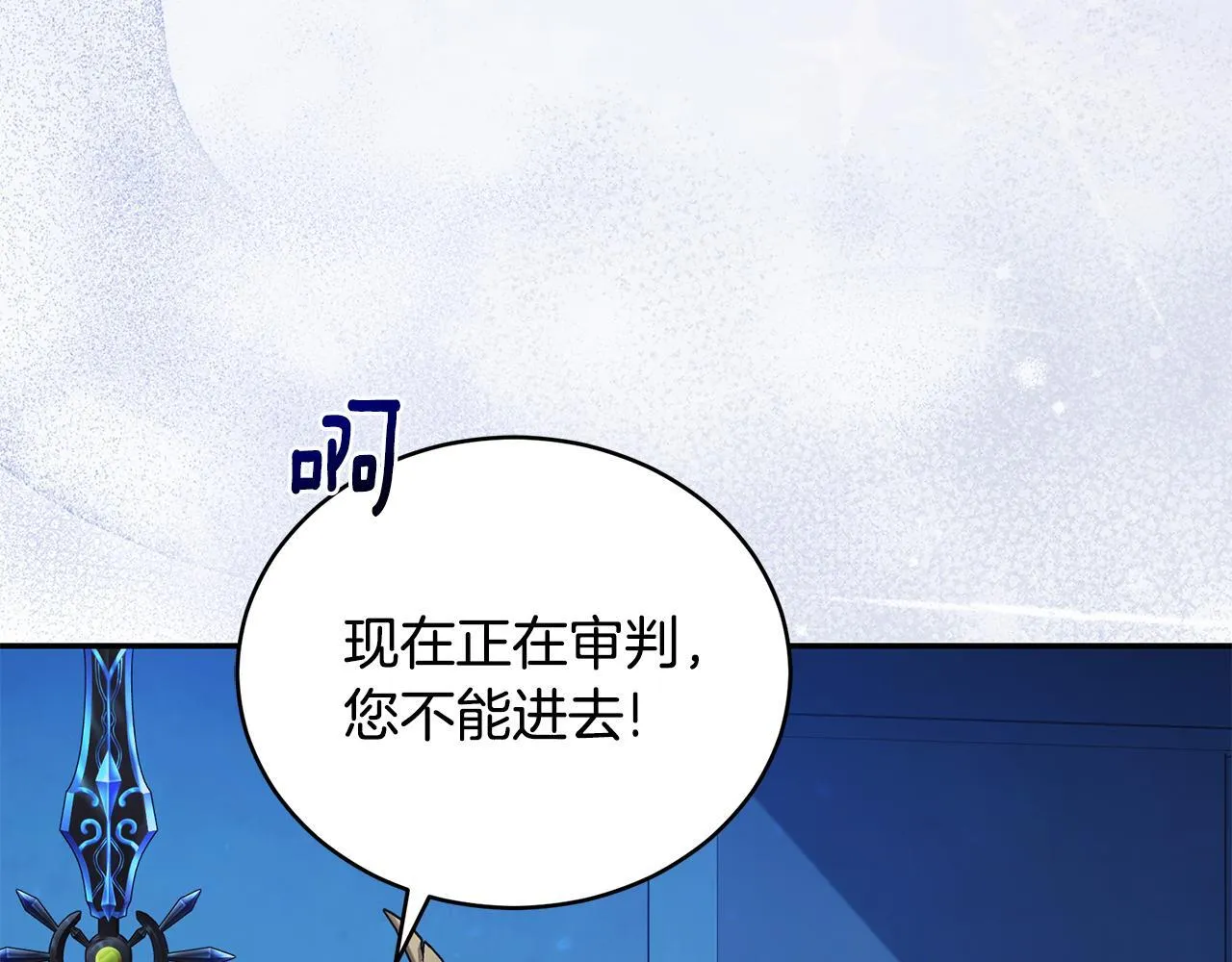 第20话 以爱为囚 第91页