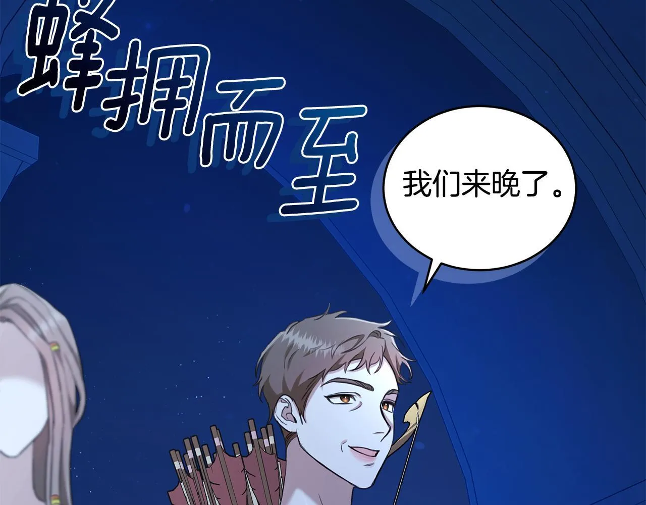第20话 以爱为囚 第94页