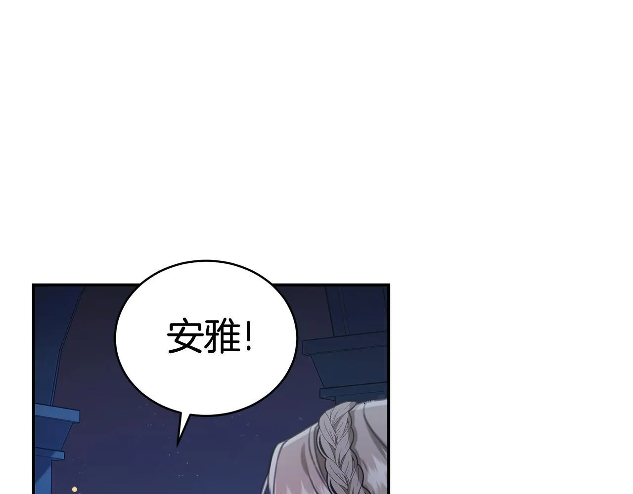第20话 以爱为囚 第101页