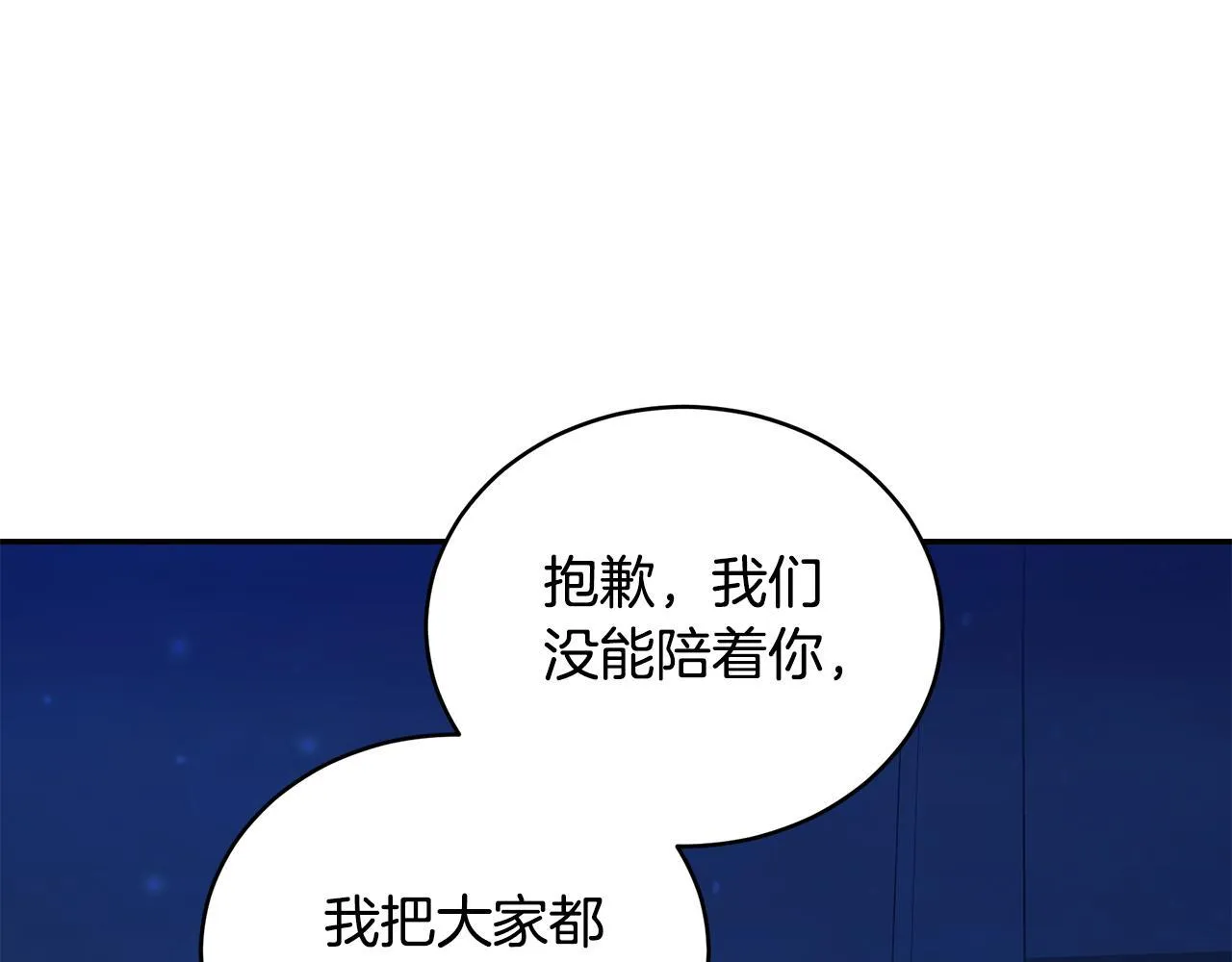 第20话 以爱为囚 第110页