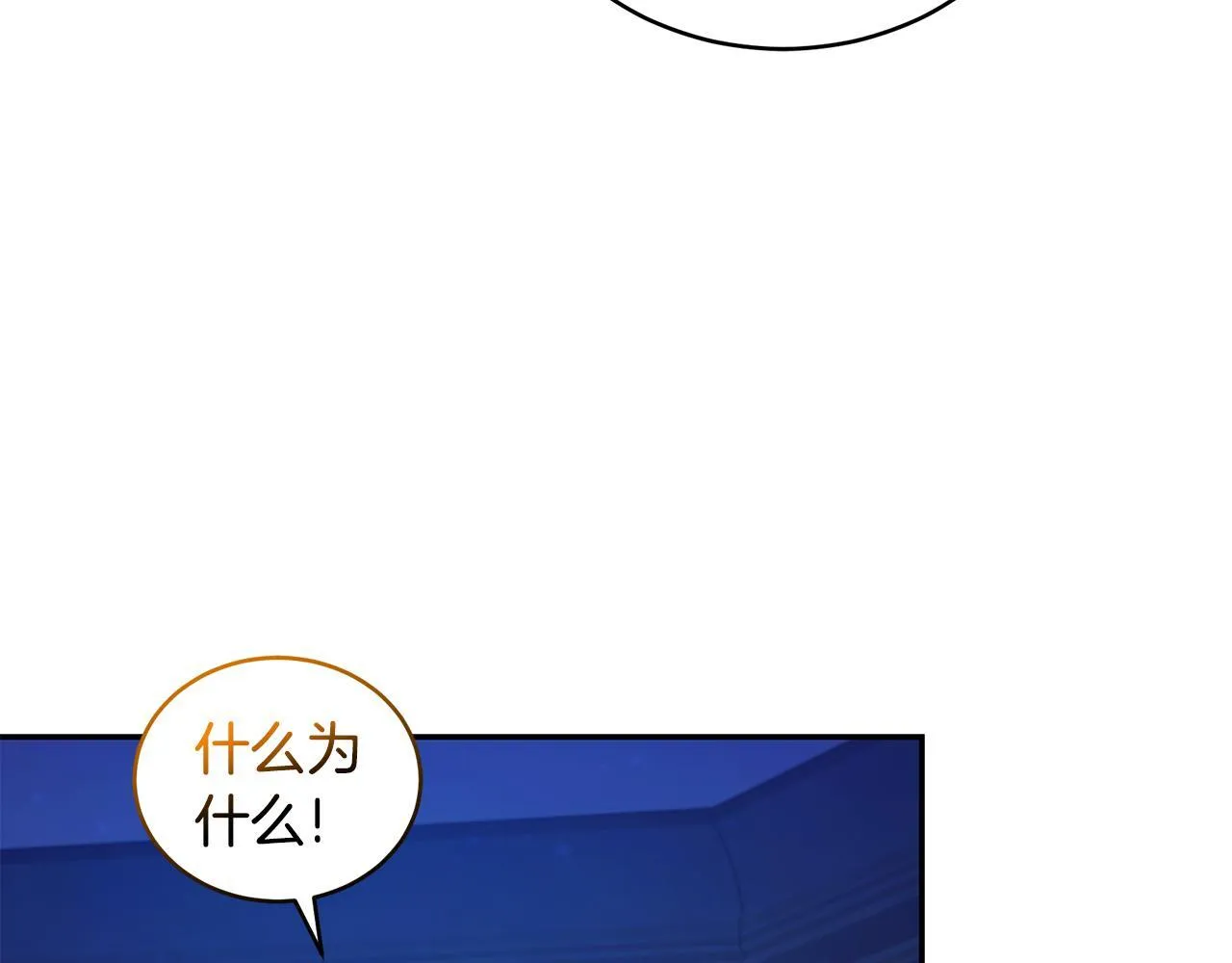 第20话 以爱为囚 第113页