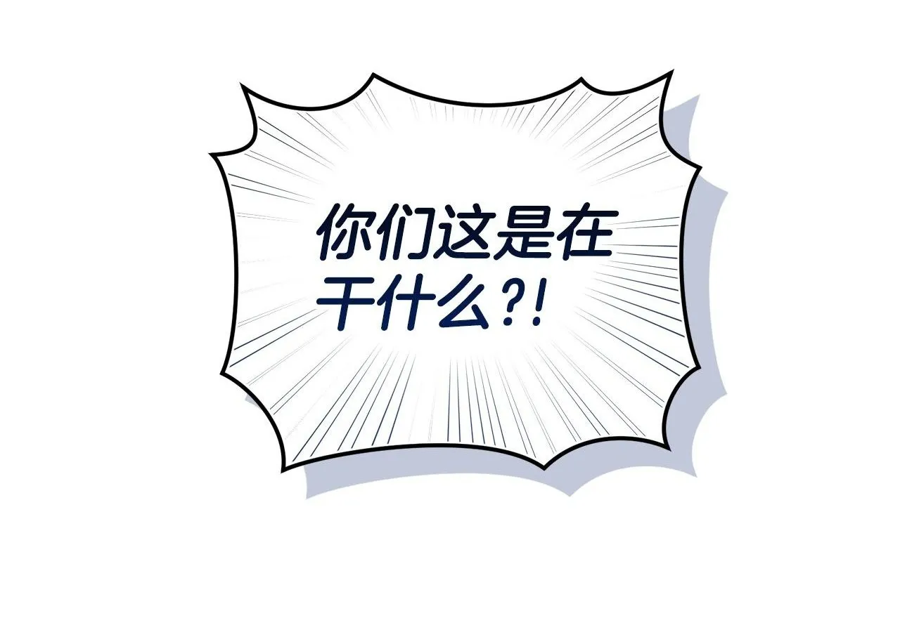 第20话 以爱为囚 第118页