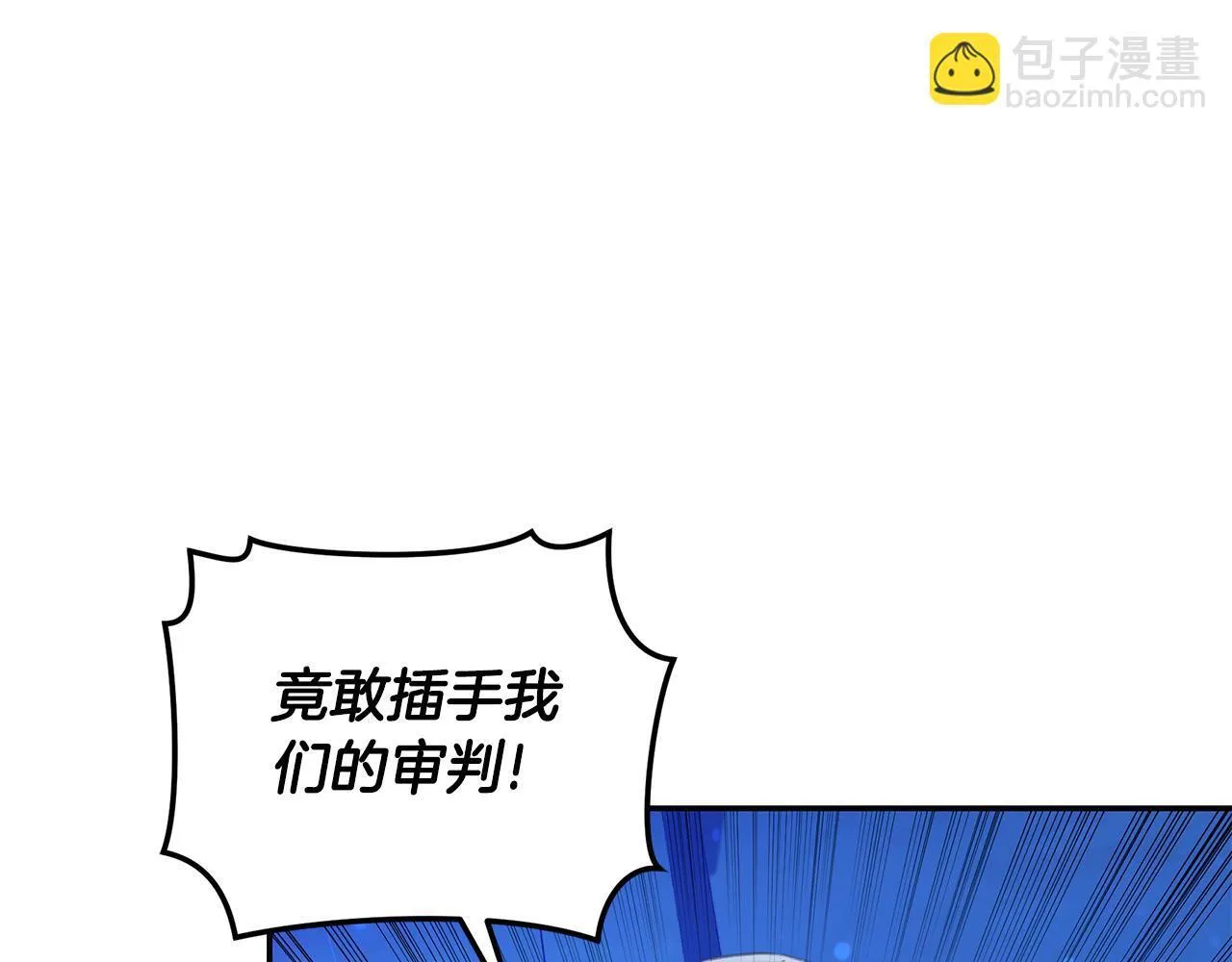 第20话 以爱为囚 第120页