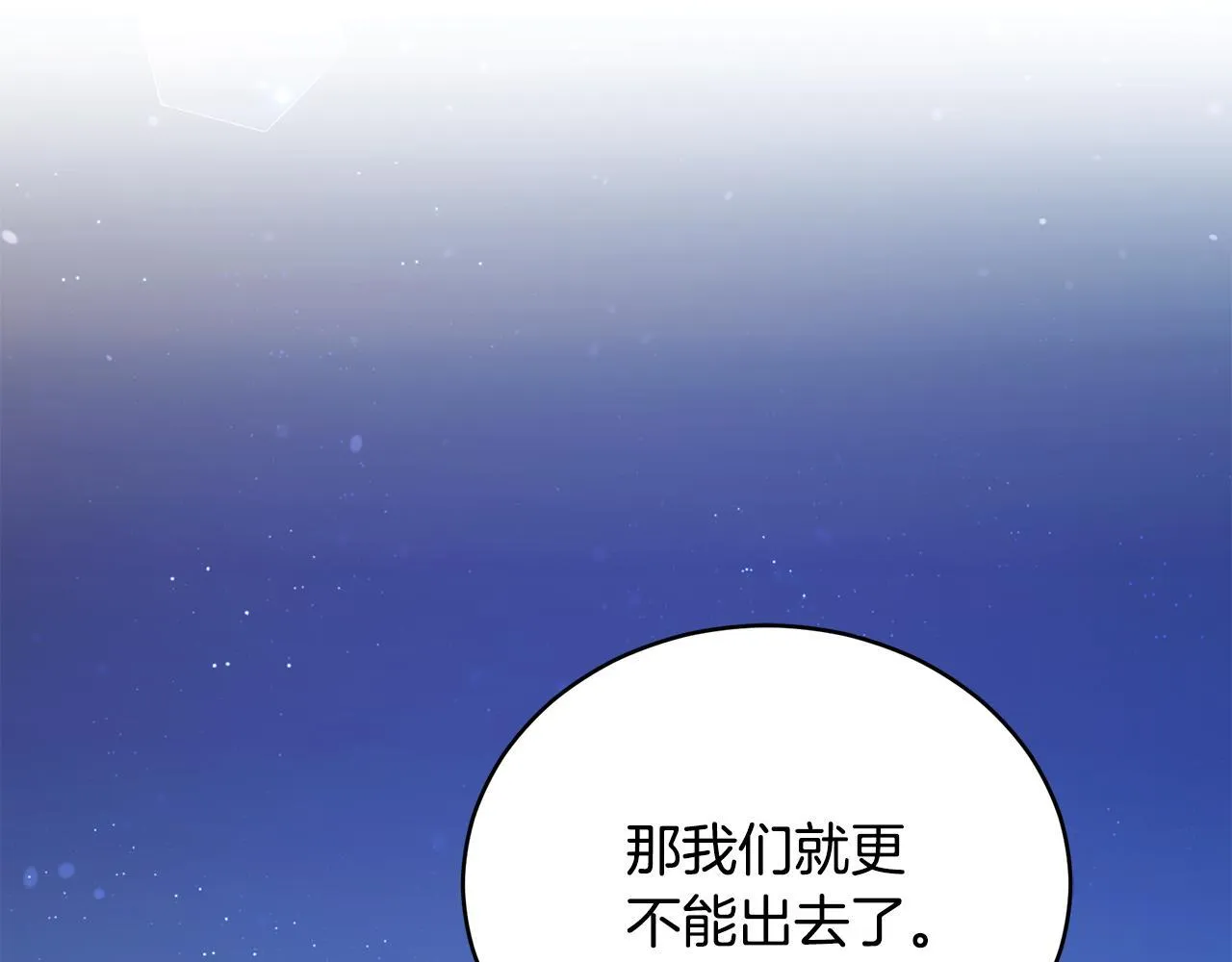 第20话 以爱为囚 第123页