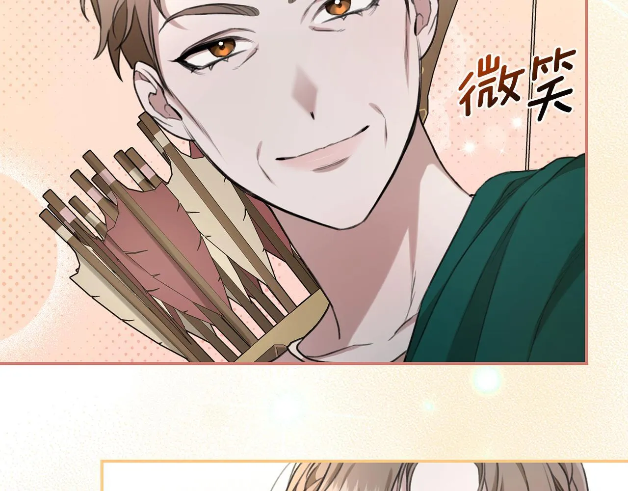 第20话 以爱为囚 第127页