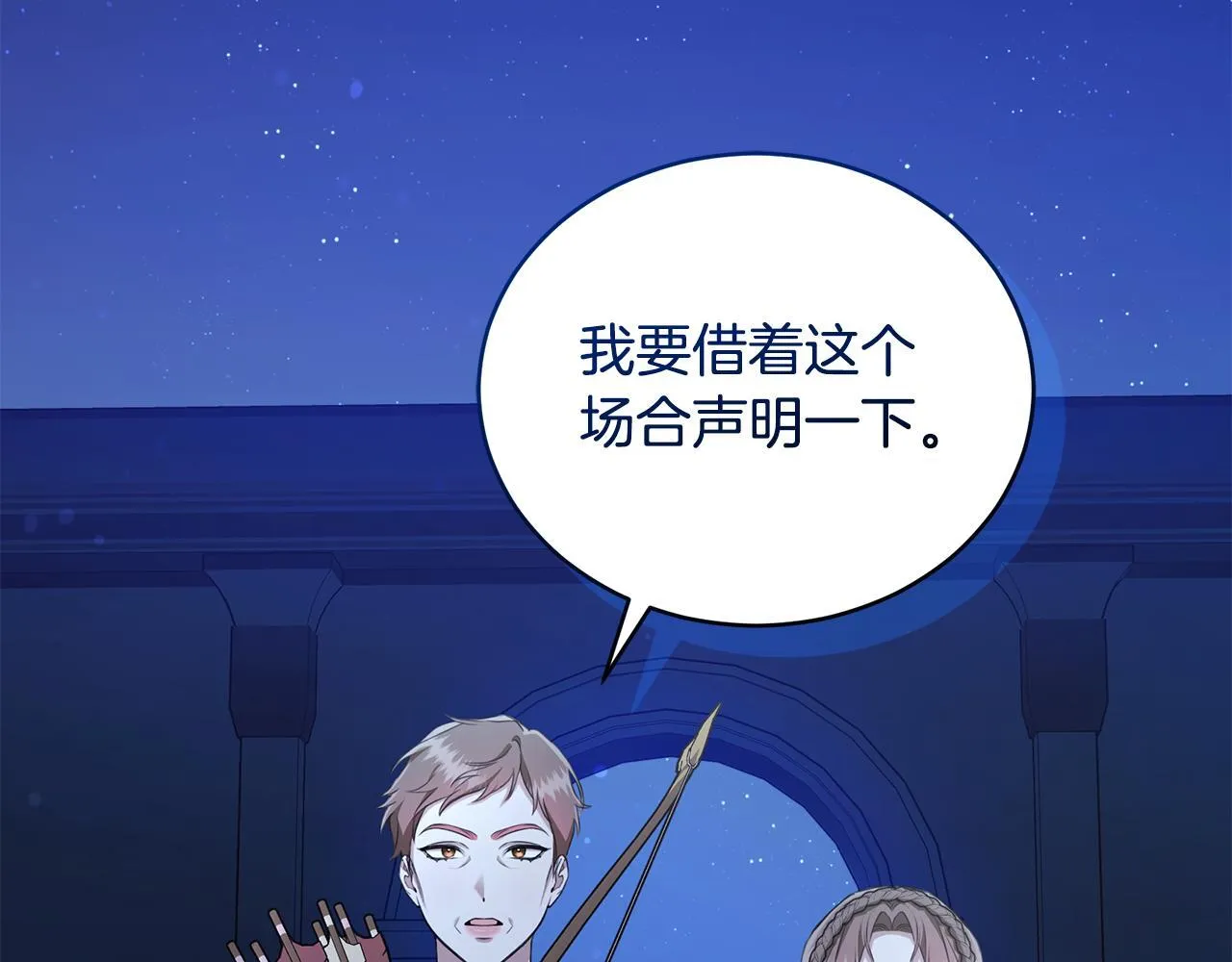 第20话 以爱为囚 第130页