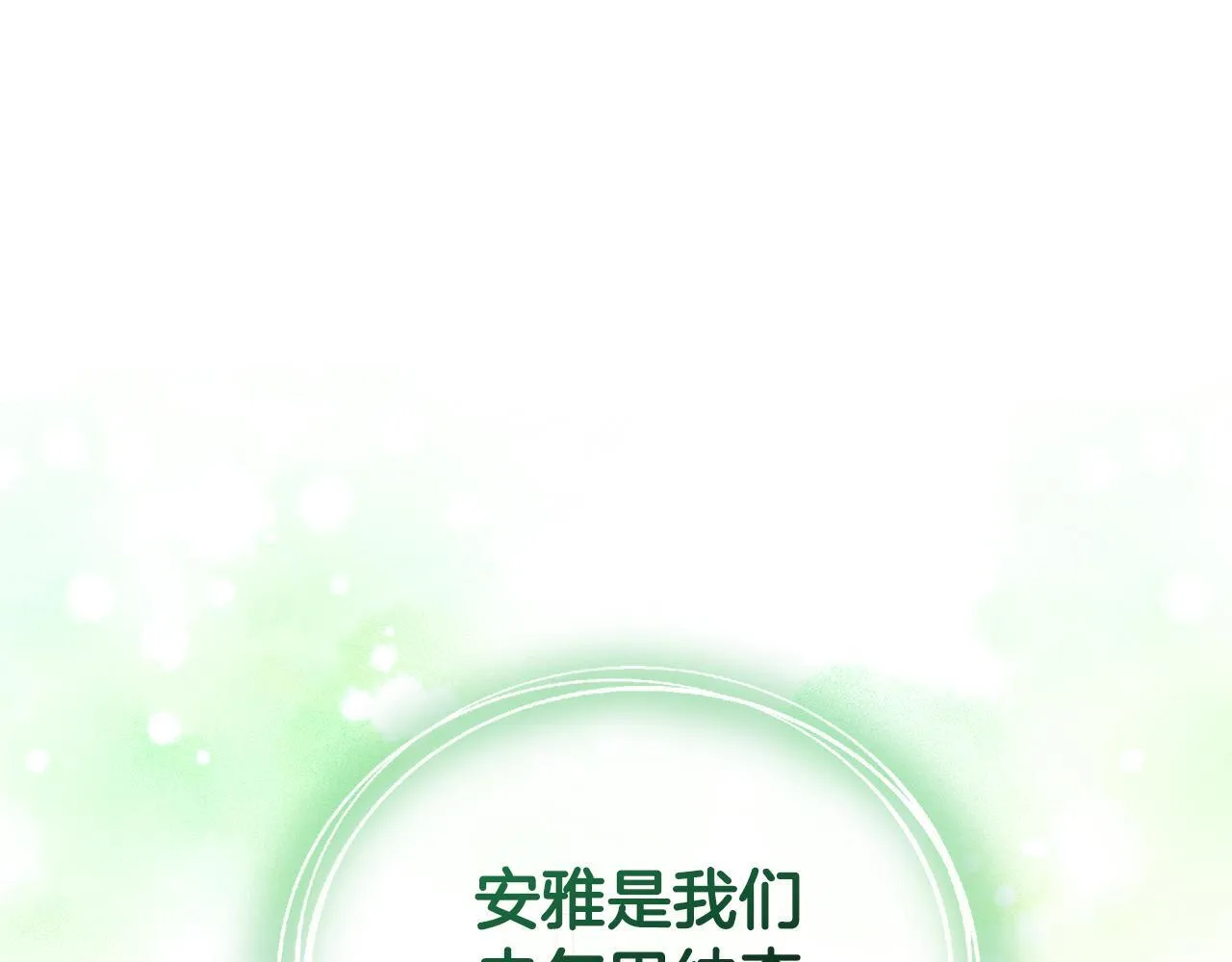 第20话 以爱为囚 第133页