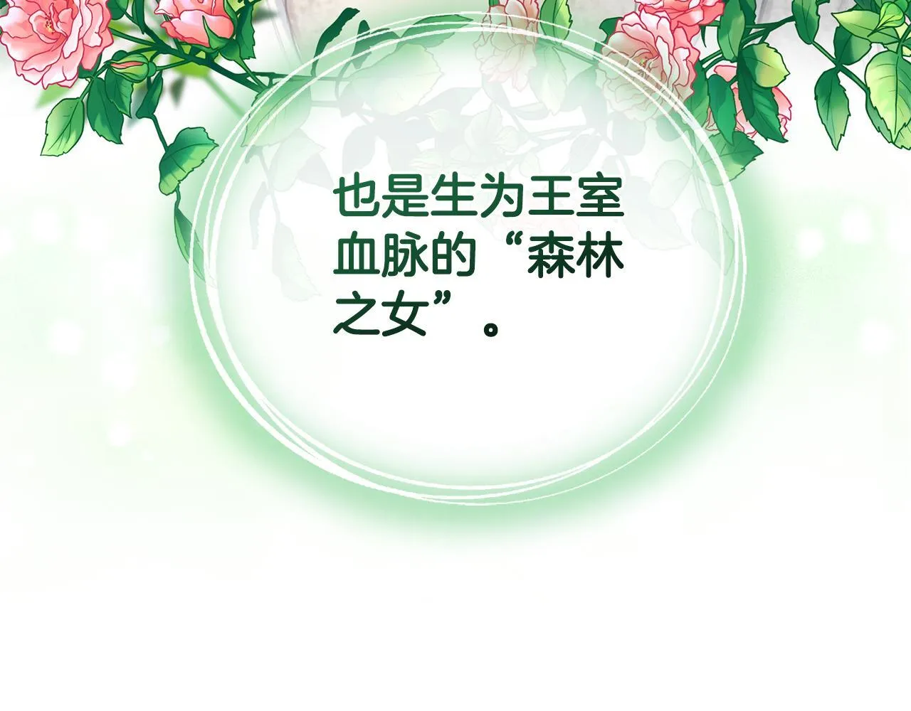 第20话 以爱为囚 第136页