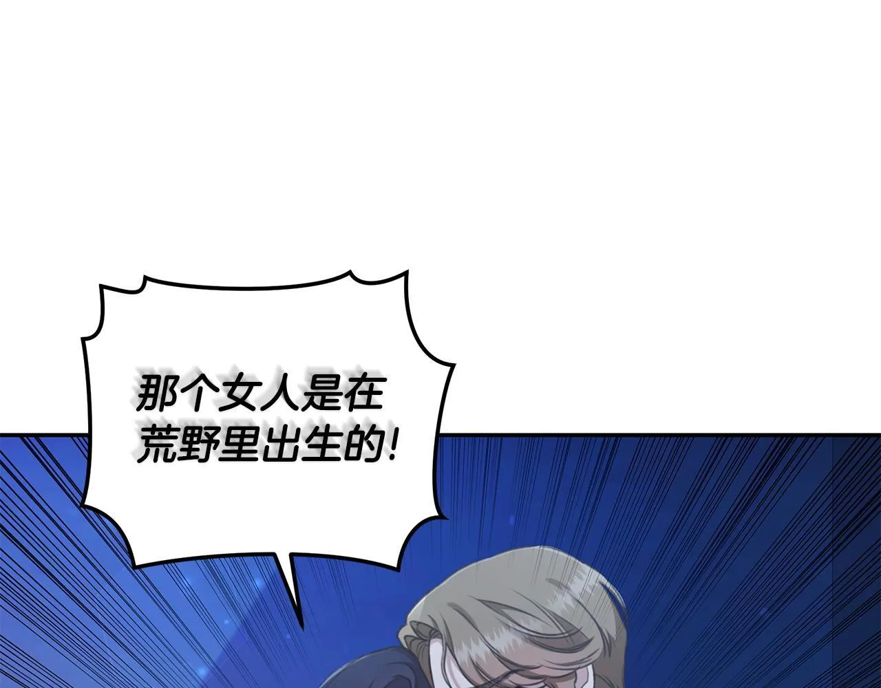 第20话 以爱为囚 第147页