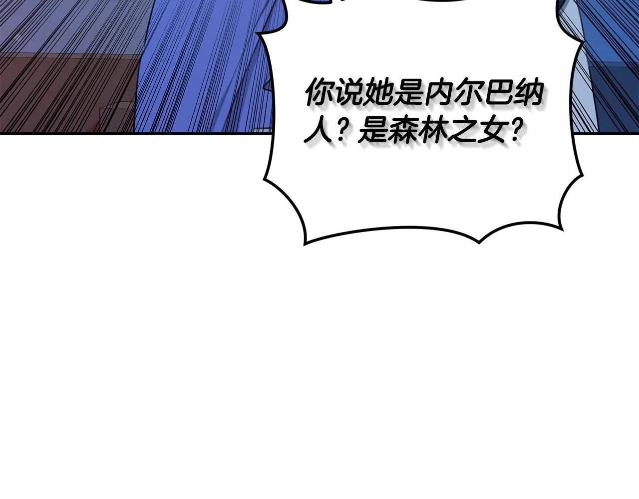 第20话 以爱为囚 第149页