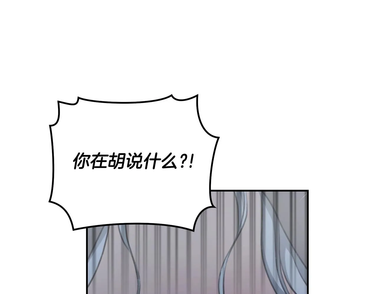 第20话 以爱为囚 第150页