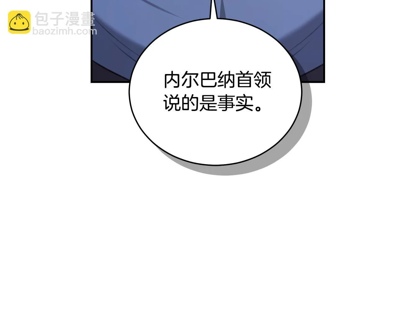 第20话 以爱为囚 第152页