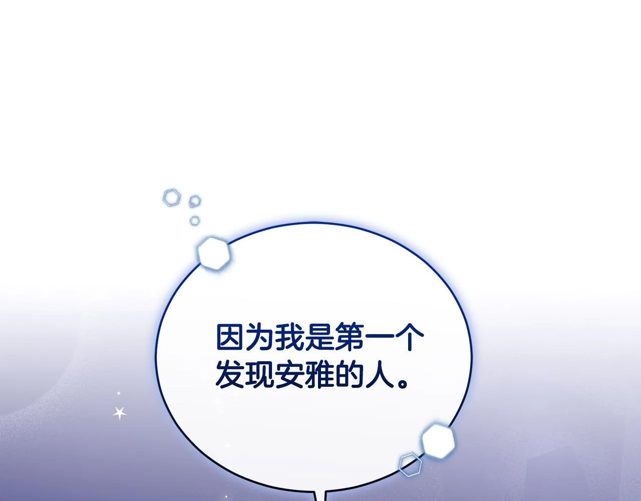 第20话 以爱为囚 第155页
