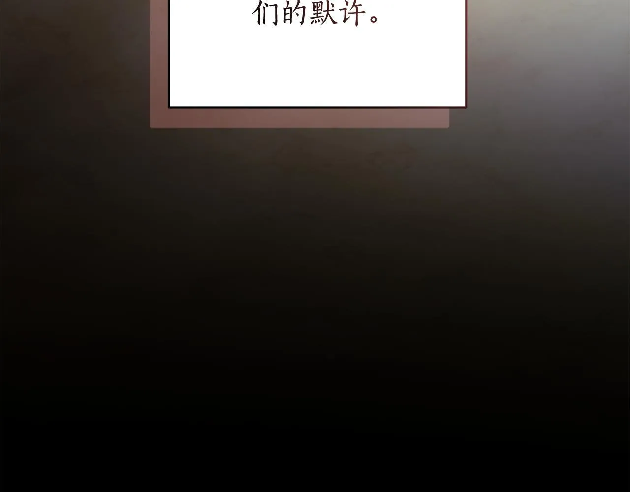 第20话 以爱为囚 第164页