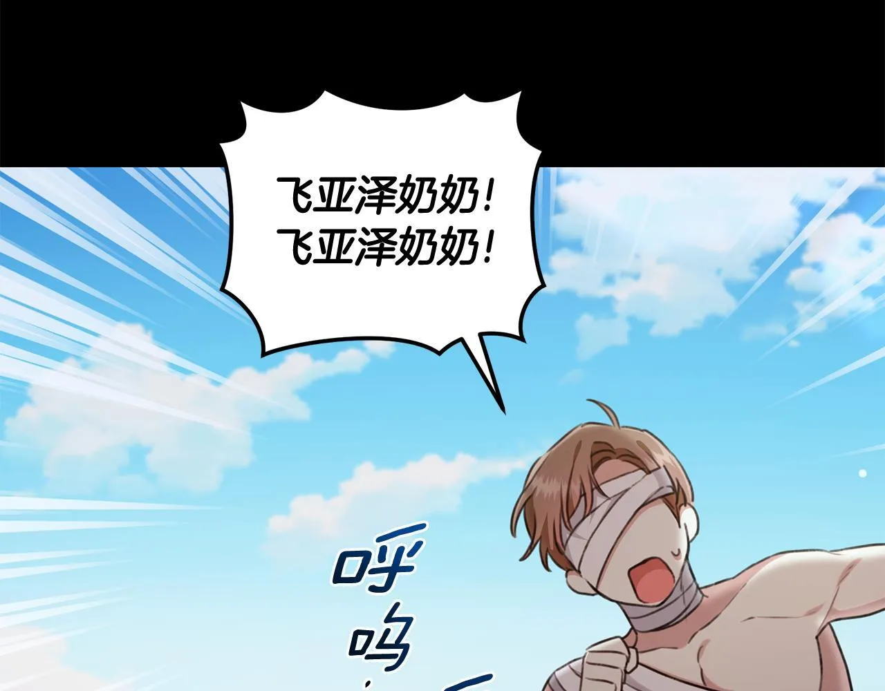 第20话 以爱为囚 第165页
