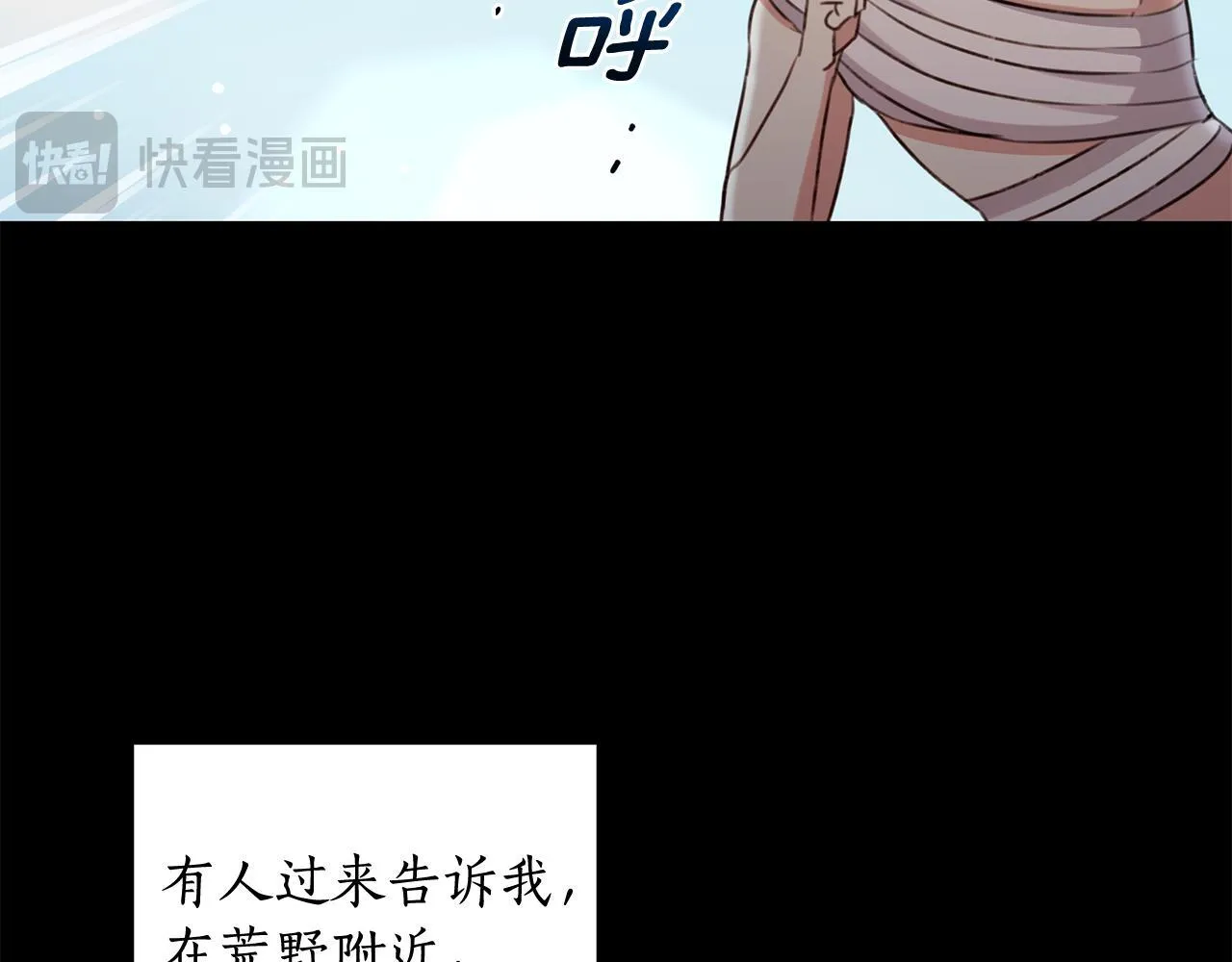 第20话 以爱为囚 第166页
