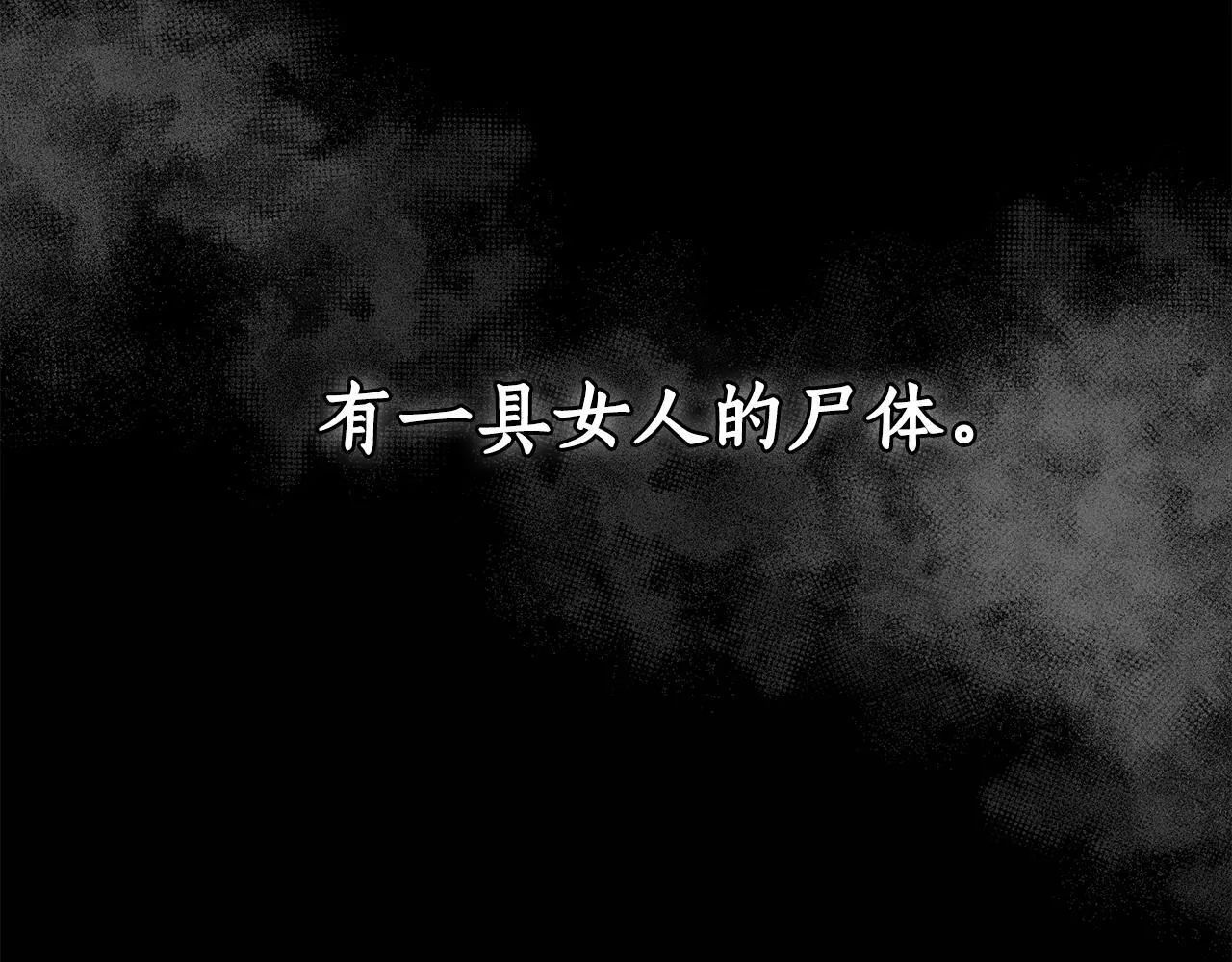 第20话 以爱为囚 第169页