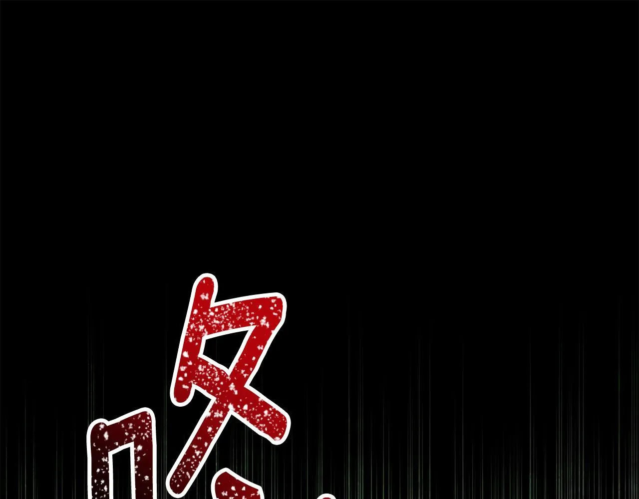 第20话 以爱为囚 第171页