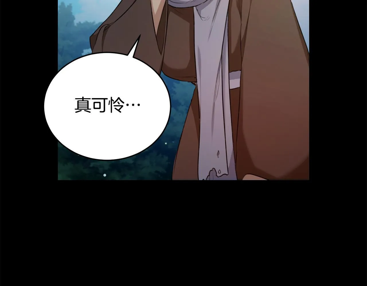 第20话 以爱为囚 第176页