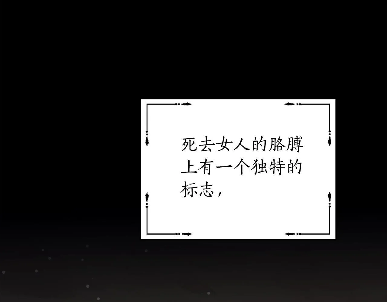 第20话 以爱为囚 第177页