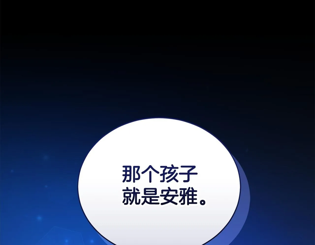 第20话 以爱为囚 第190页