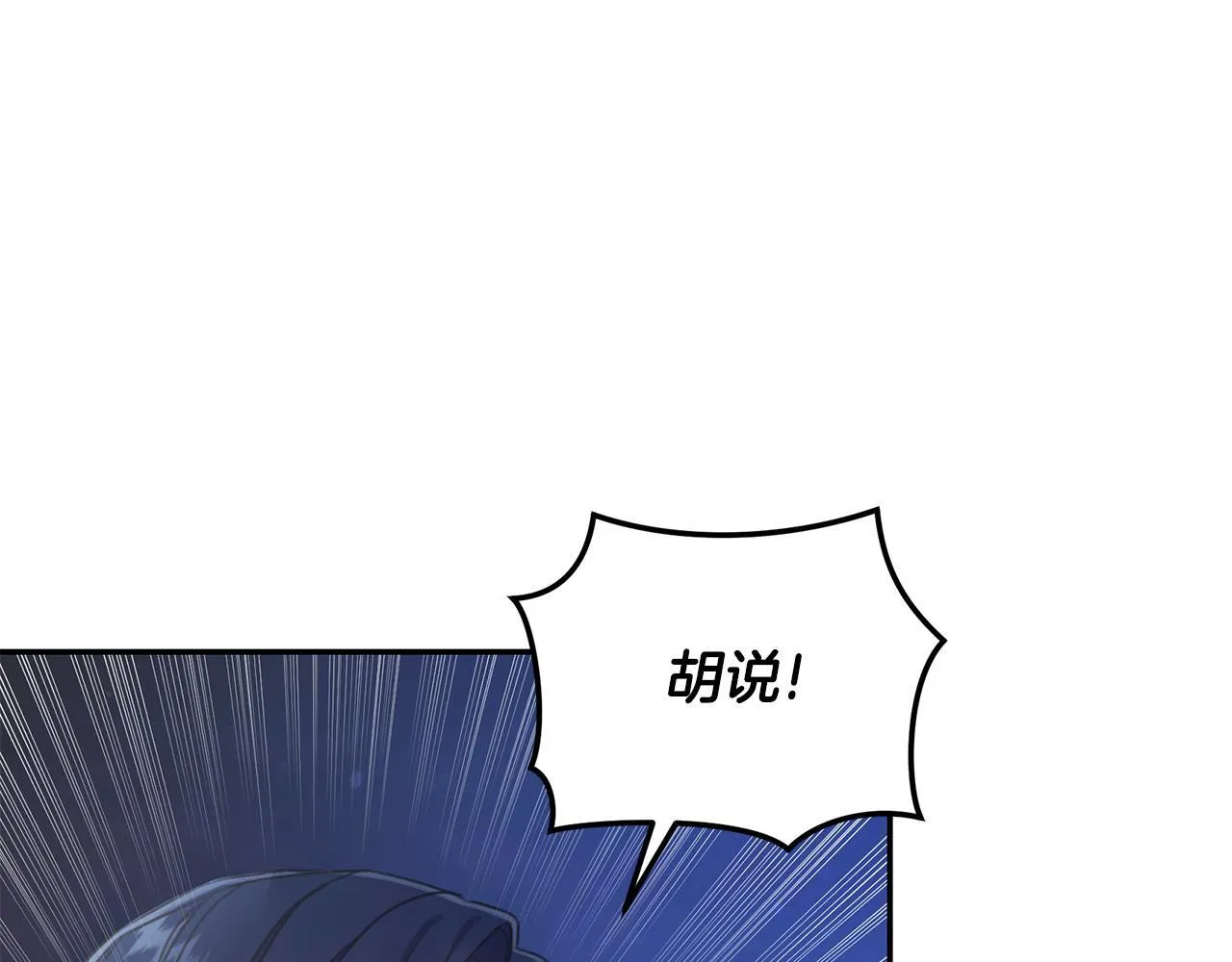 第20话 以爱为囚 第195页